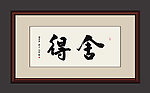 书法