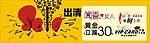 年中出清海报设计