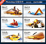 企业文化 企业文化展板