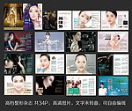 整形杂志