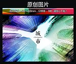 城市建筑