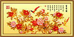 花开富贵