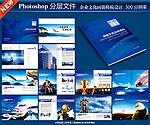 企业画册