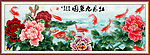 牡丹九鱼图