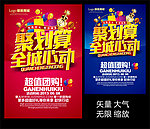 聚划算