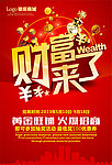 财富来了 招商