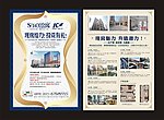 地产单页