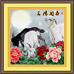 三阳开泰