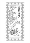 兰竹双馨