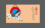 马年 贺卡