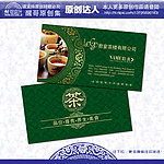 茶名片