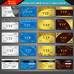 VIP会员卡