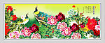 花开富贵