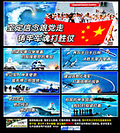 海军展板
