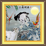 三阳开泰