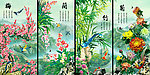 梅兰竹菊