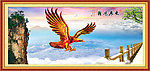 大展宏图