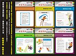 登高作业安全漫画挂图
