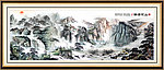 山水风景画