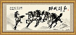 马到成功