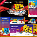 震撼登场