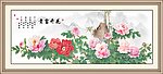 花开富贵
