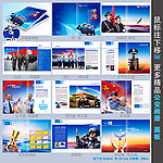 公安画册