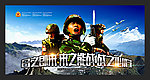 军事