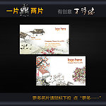 农家乐名片