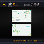 清新名片