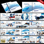 公司宣传册