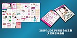 38杂志