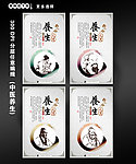 四大名医