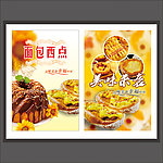 面包海报 烘焙海报