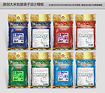 大米包装平面