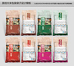 东北大米包装平面图