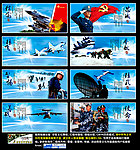 空军展板