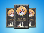 产品包装