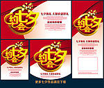 七夕素材 七夕
