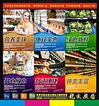 超市