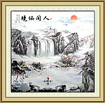 巨幅山水画