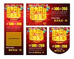盛大开业背景图片