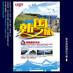韩国旅游