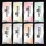 企业标语