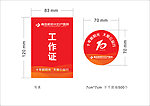 医院活动物料