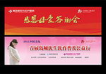 医院活动背景板