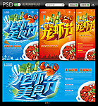 龙虾节