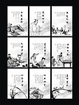 中医文化