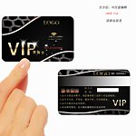 vip会员卡