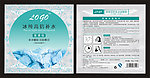 冰纯高倍补水面膜